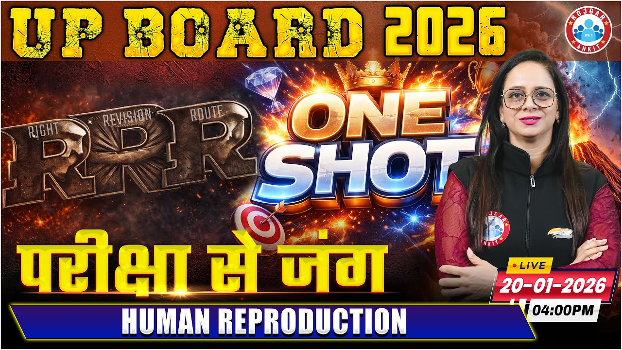 Human Reproduction RRR (Right Revision Route) One Shot | Class 12 Biology | UP Board English Medium