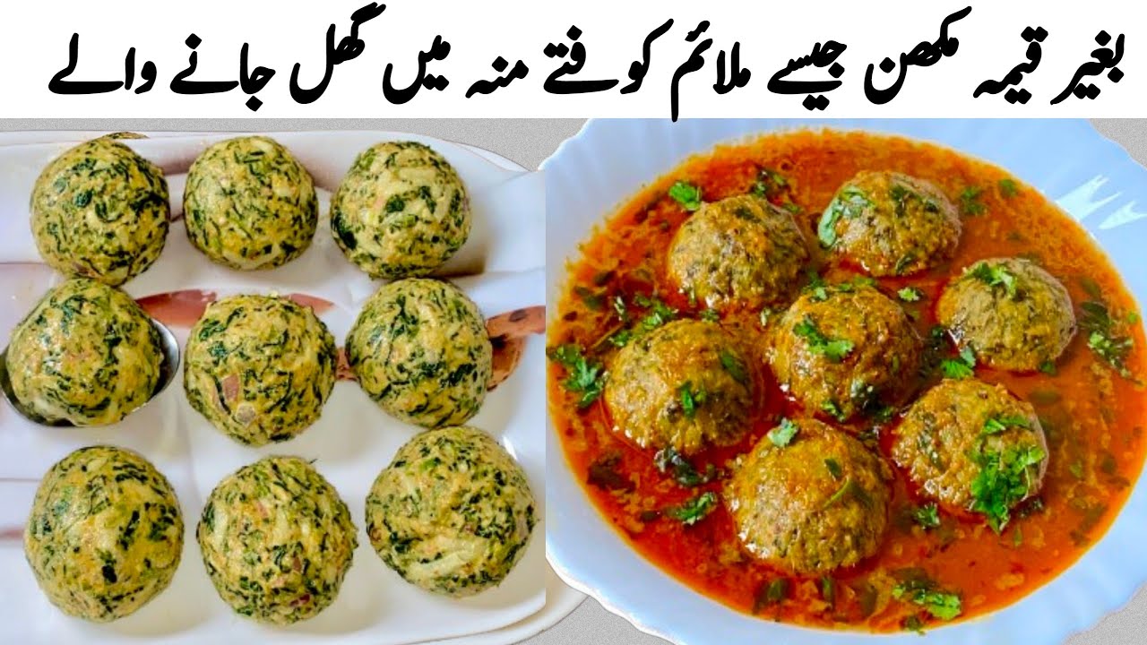 Шпинатно-овощной кюфта | Возможно, вы еще не ели такой вкусной кюфты в своей жизни.