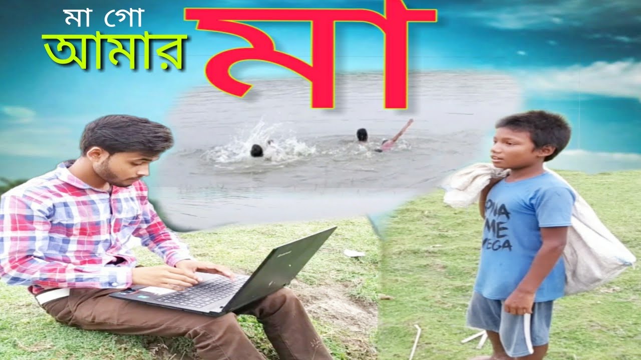 Emotional Story of a little boy // ভীষণ কষ্টের একটি ভিডিও😓😓// মা হারানোর কষ্ট😢