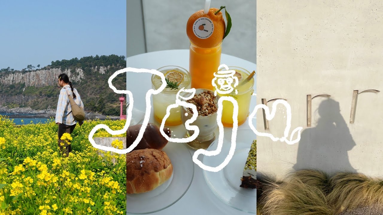 jeju island vlog: lots of aesthetic cafes, sunrise peak & at home kbbq