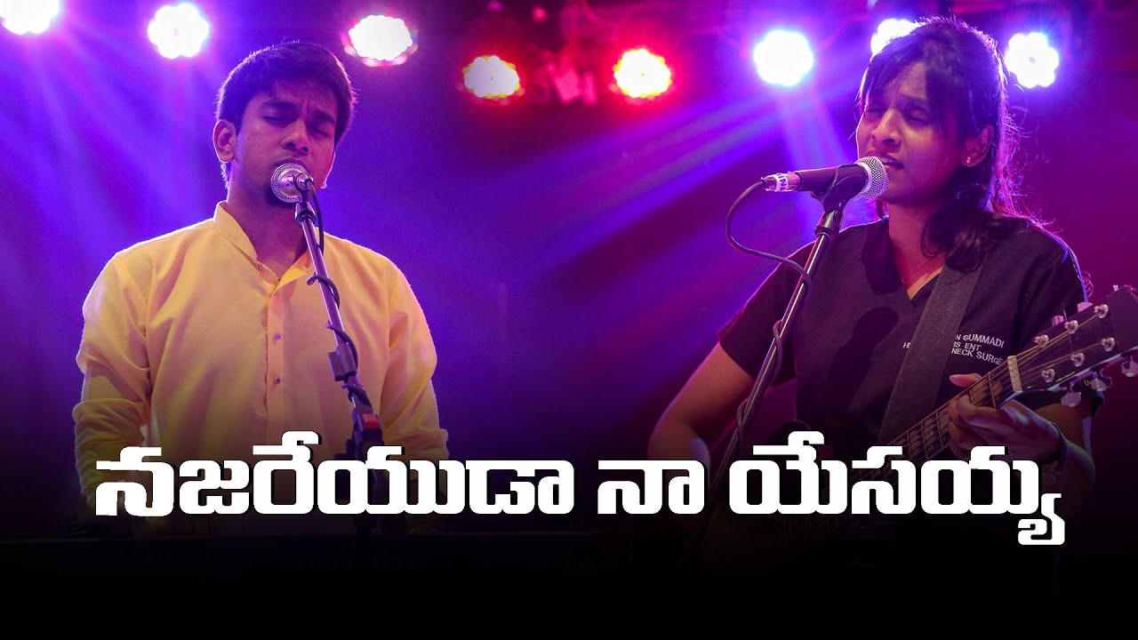 Najareyuda Naa Yesayya || నజరేయుడా నా యేసయ్యా || Worship Song  | Abhinav Joseph Gummadi