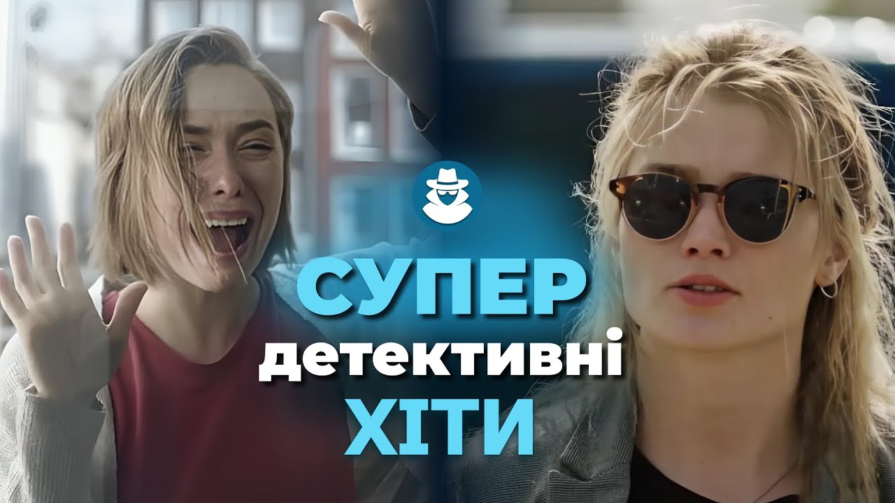 ДЕТЕКТИВЫ, держащие в НАПРЯЖЕНИИ до конца. Запутанные преступления и неожиданные решения