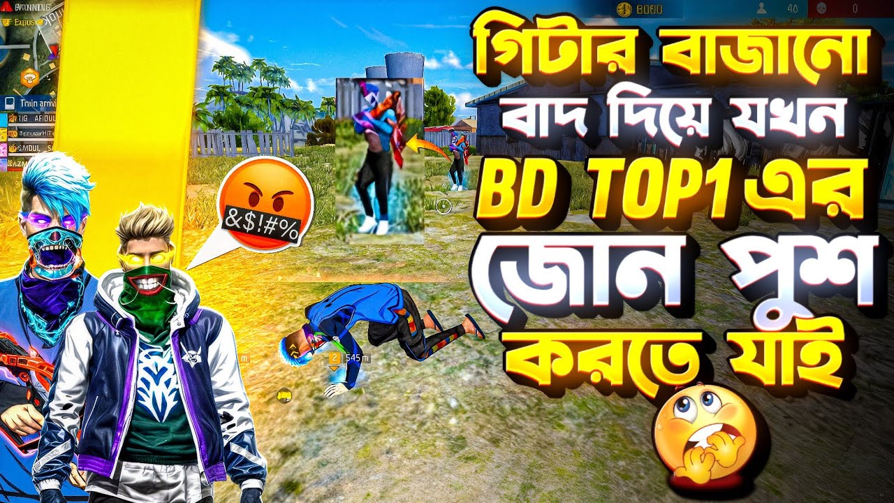 Bangladesh Top1 এর Zone Push করতে গিয়ে যা হইলো! 😂 | Raad Vai x NazmulxFire | Free Fire