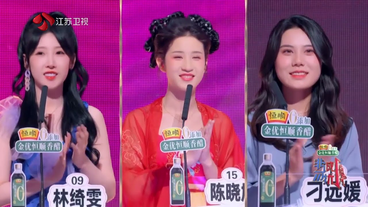 非诚勿扰 Part1 一见钟情女嘉宾果断爆灯，两情相悦男嘉宾直接牵手 20230527