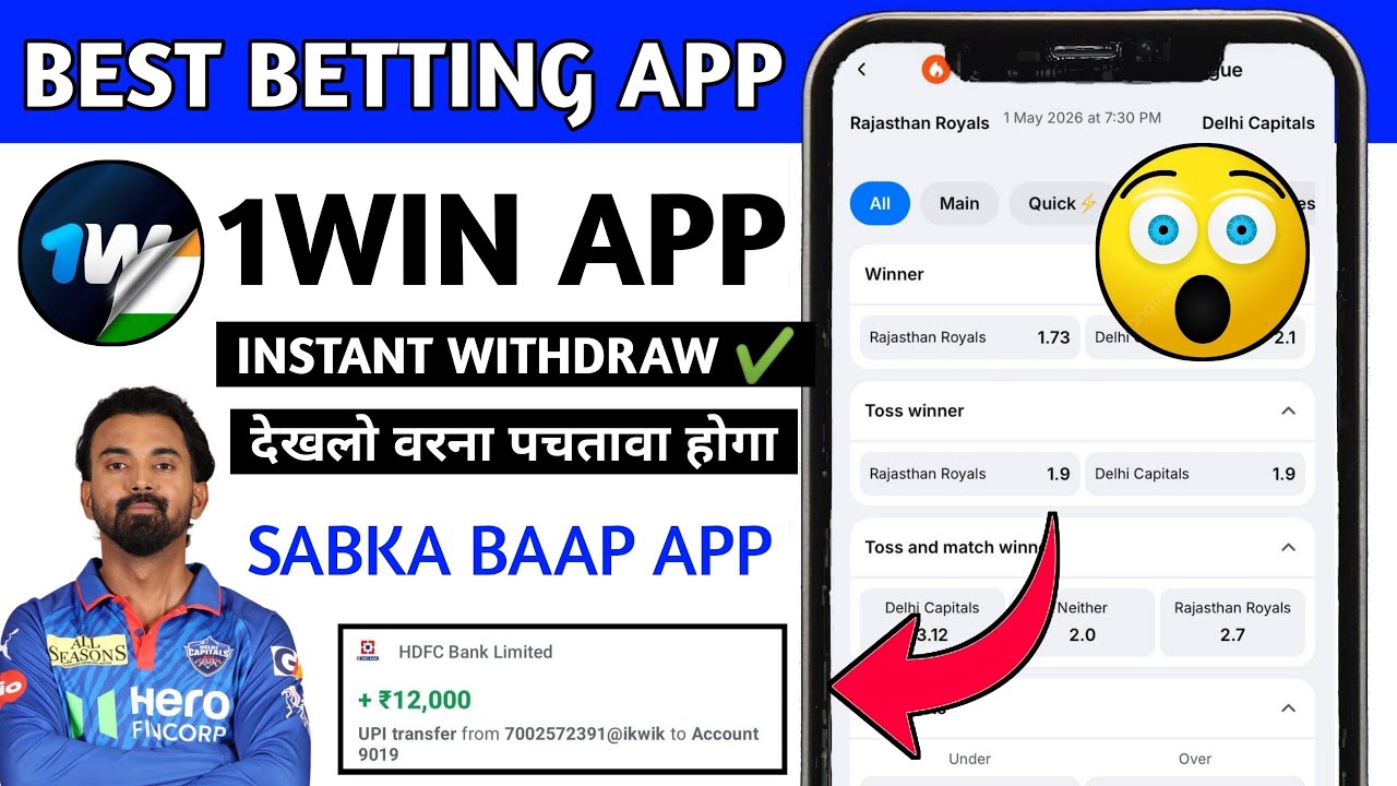 🔥BEST IPL BETTING APP UPI WITHDRAW | 1WIN SE PAISE KAISE KAMAYE | 1WIN IPL BETTING 2026