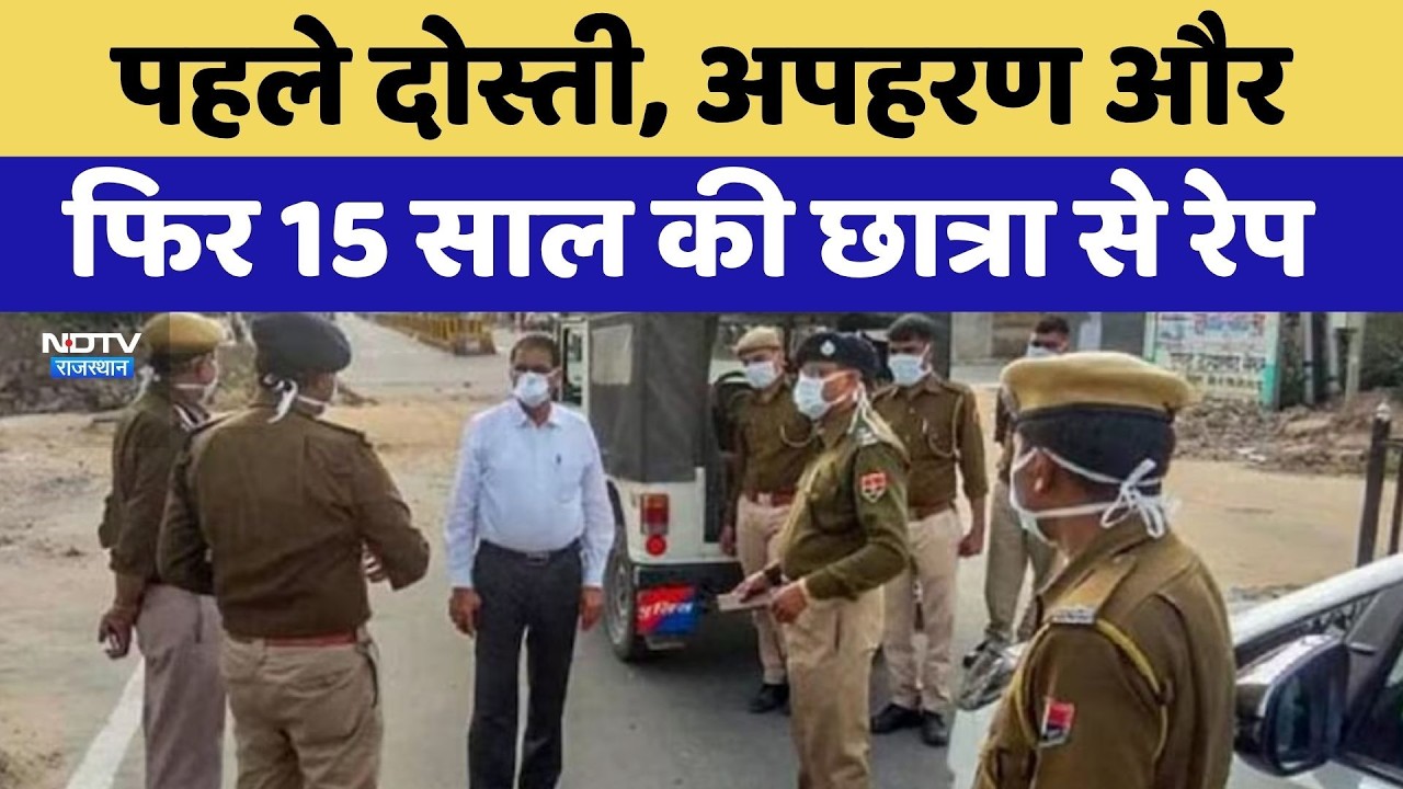Jaipur Rape Case: Befriended, Abducted, and Then 15-Year-Old Student Raped | Crime News | Latest ...