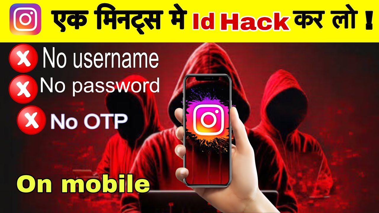 Instagram hacks and tricks 2024 Hindi | instagram account hack | instagram