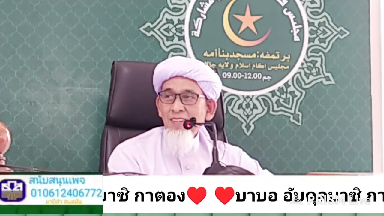 Baba​ Abdul Basit​ Katong​ 10/3/26(10.00-11.30​)​