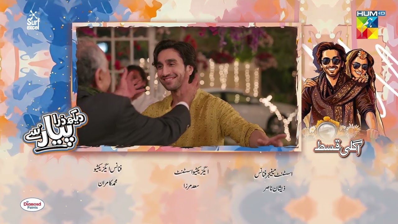 Dekh Zara Pyar Se - Episode 06 Preview - #yumnazaidi #hamzasohail #shorts - HUM TV Shorts