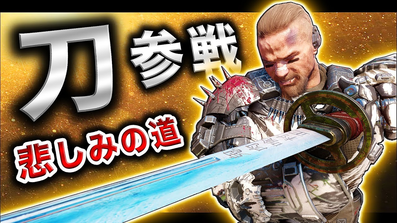 【BO3実況】とにかく切る！近接武器「悲しみの道」で敵を切り倒してみたwww【ハセシン】part399