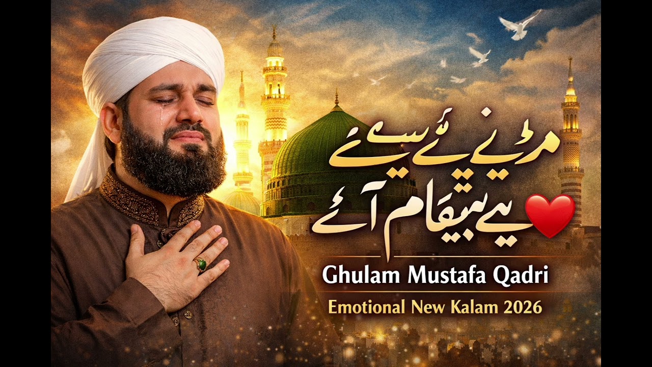 Naat Sharif 2026 | Nabi Ki Yaad | Hara Gumbad Jo Dekhoge | New Islamic Naat | Rao Hassan Ali Asad