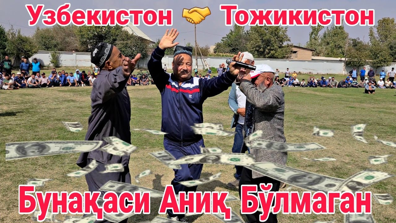Эшони Хамза Тожикистон бош бековули Узбекистон Сариосиёда