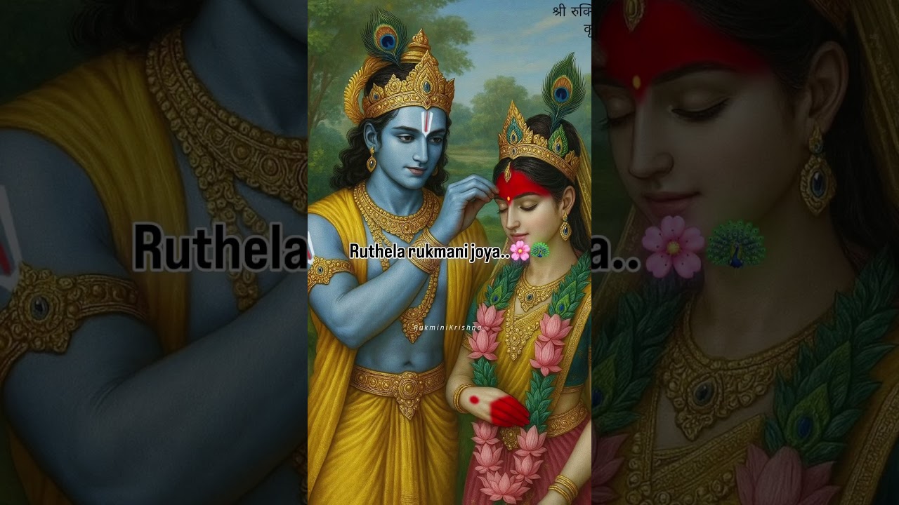 Dwarika desh joyo ..🦚🌸 #krishnastatus #ytshorts #krishnalove #radheradhe #bhakti