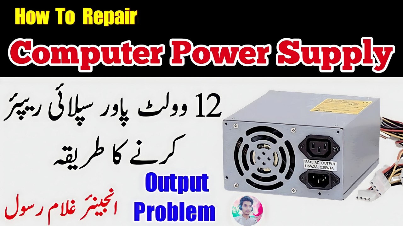 12V Power Supply Repair | Power Supply Repair Karne Ka Tarika | SMPS Repair | Engineer Ghulam Rasool