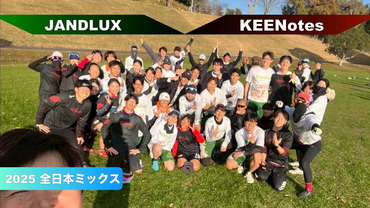 [ULTIMATE]《KEENotes》Всеяпонский смешанный чемпионат по алтимату 2025 года, класс 1