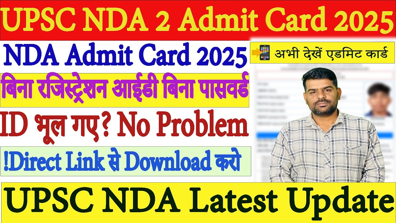 UPSC NDA 2 Admit Card 2025 | Without ID & Password Download Kaise Kare?
