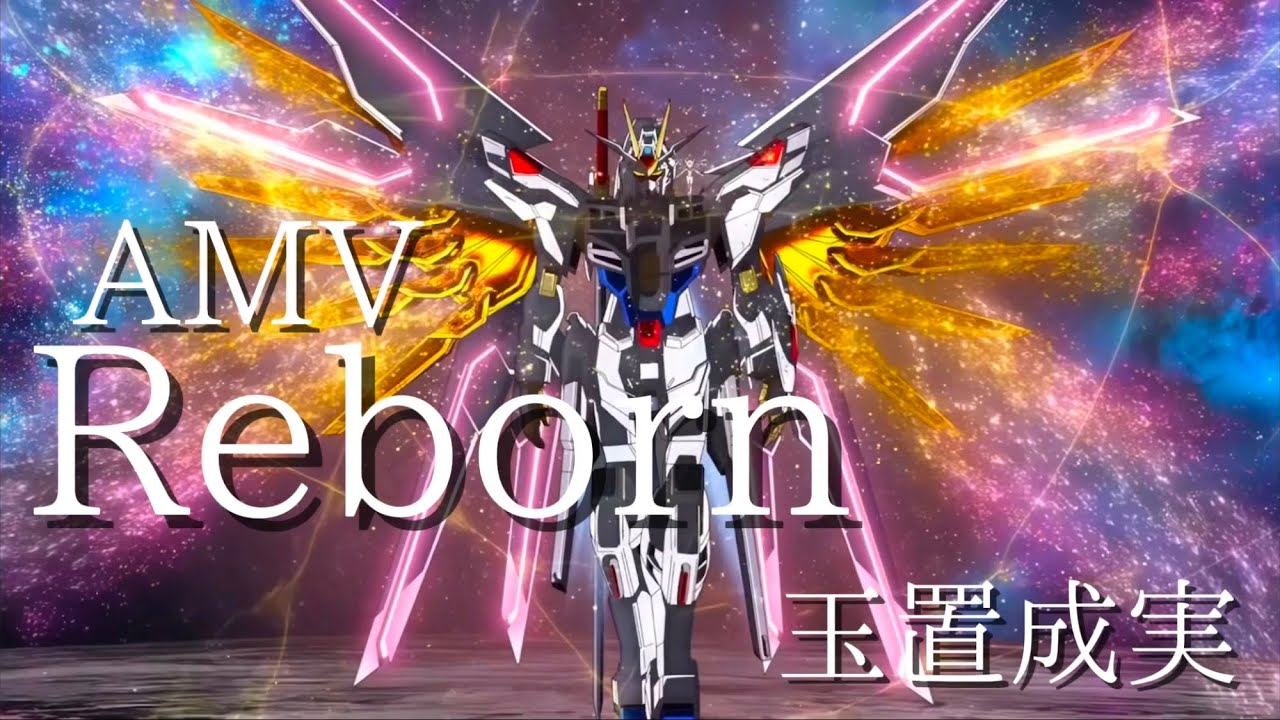 AMV 〜Reborn〜ガンダムSEEDシリーズ