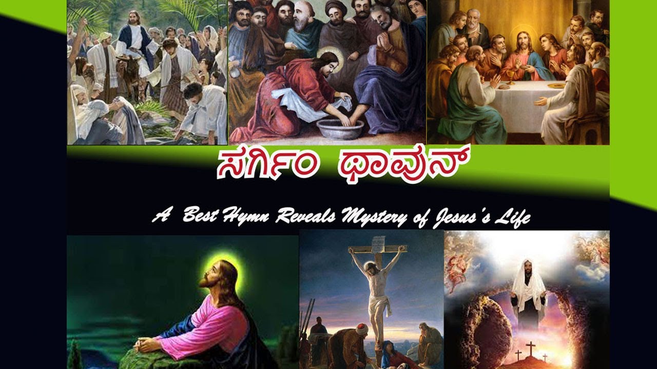 ಸರ್ಗಿಂ ಥಾವುನ್  | sarghi thavun || by karen crasta |  konkani Holy Week Hymn