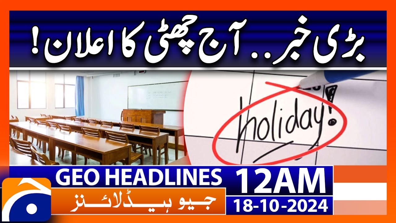 Public Holiday Announced | Geo News 12 AM Headlines | 18th Oct 24