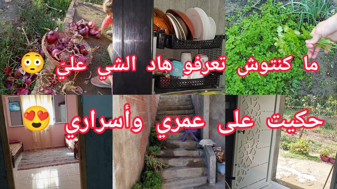 روتيني المتنوع في الريف 🌿 عرفتكم عليّ أخيراً! 😍 | الزراعة والحياة البسيطة يومي كاملا💪