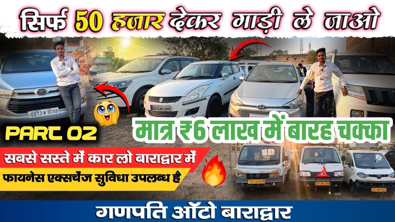 मात्र ₹6 लाख में बारह चक्का गाड़ी 🔥| Used Car Baradwar | Used commercial Gaadi baradwar Chhattisgarh