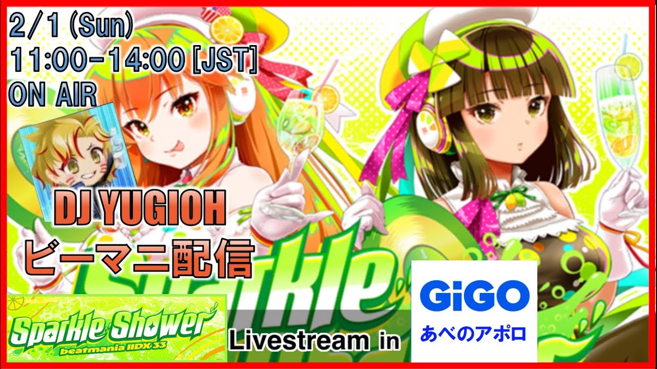 【Sparkle Shower】新曲と前作の未解禁曲をプレーの会　余裕があれば12EXH狙いも【IIDX 配信】