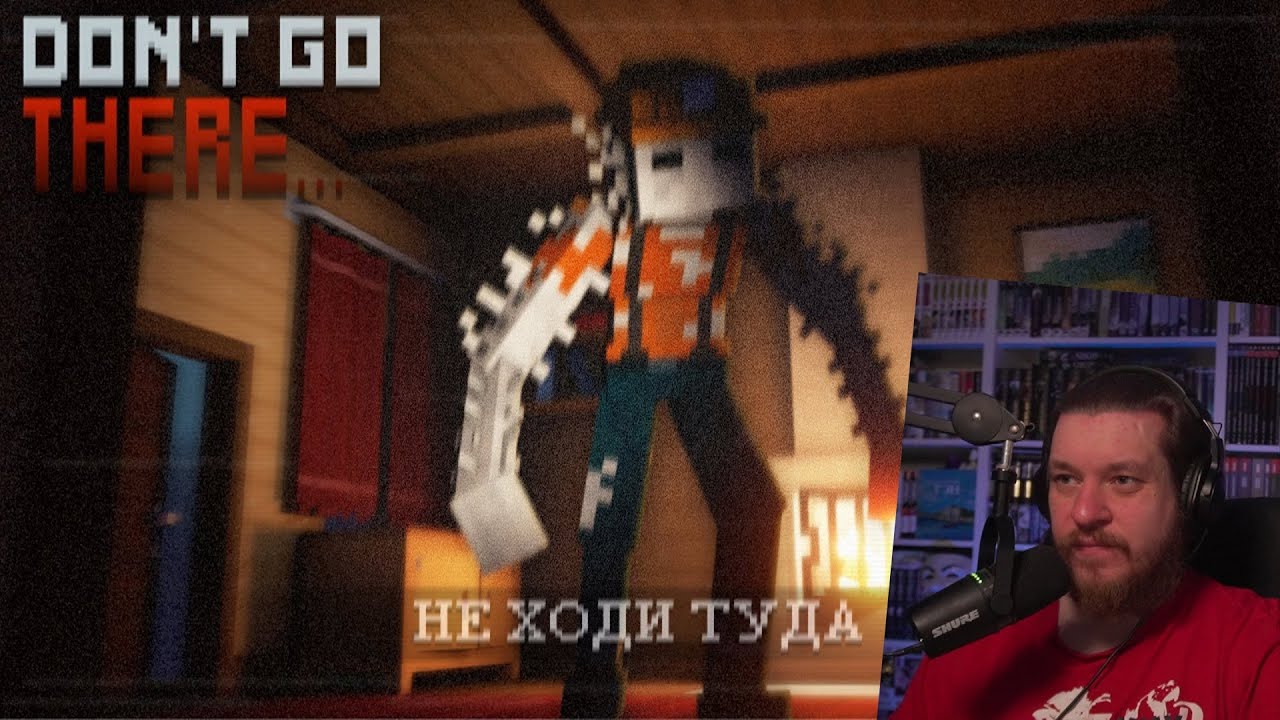 НЕ ХОДИ ТУДА. DON'T GO THERE... [пилотный эпизод сериала] | РЕАКЦИЯ НА Nazzy