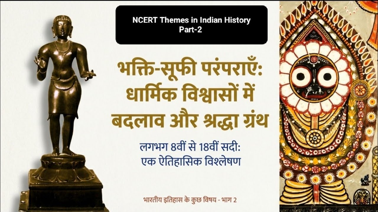 NCERT Themes in Indian History Part-2 Unit 2 Bhakti Sufi Traditions 
