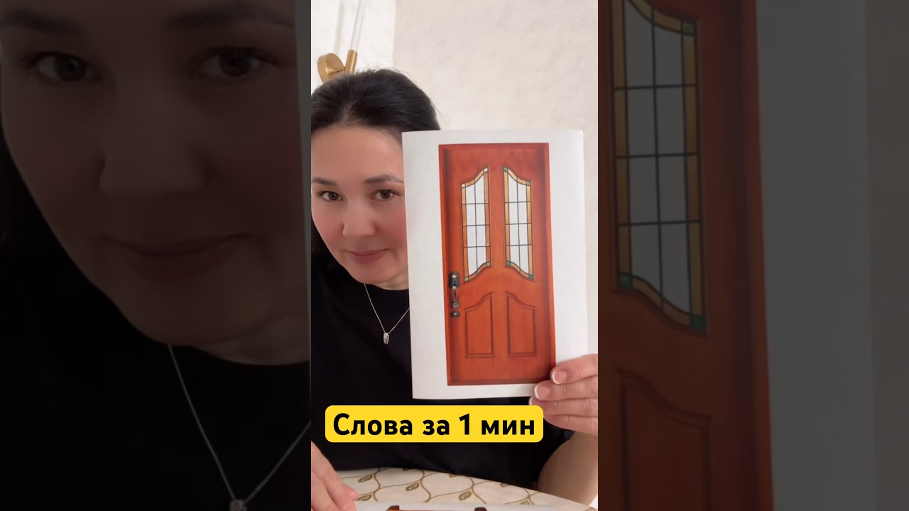 Learn Russian:  новые слова  #learnrussian #русскийязык #russianteacher