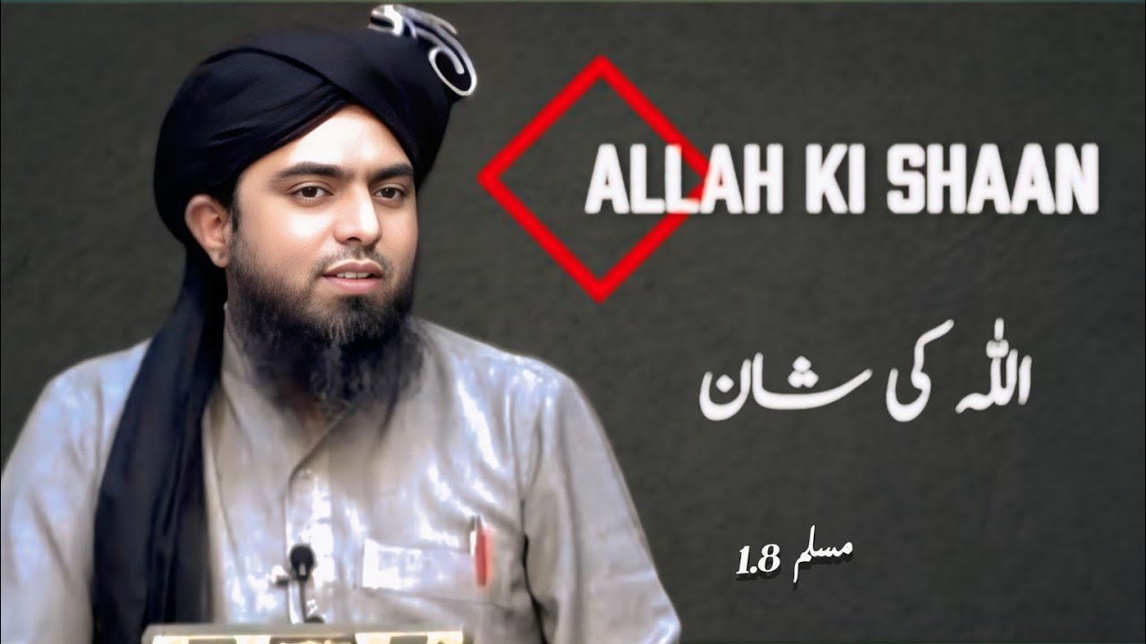 ALLAH Ki Shaan [ Engineer Muhammad Ali Mirza ]#engineermuhammadalimirza#Allah#youtube