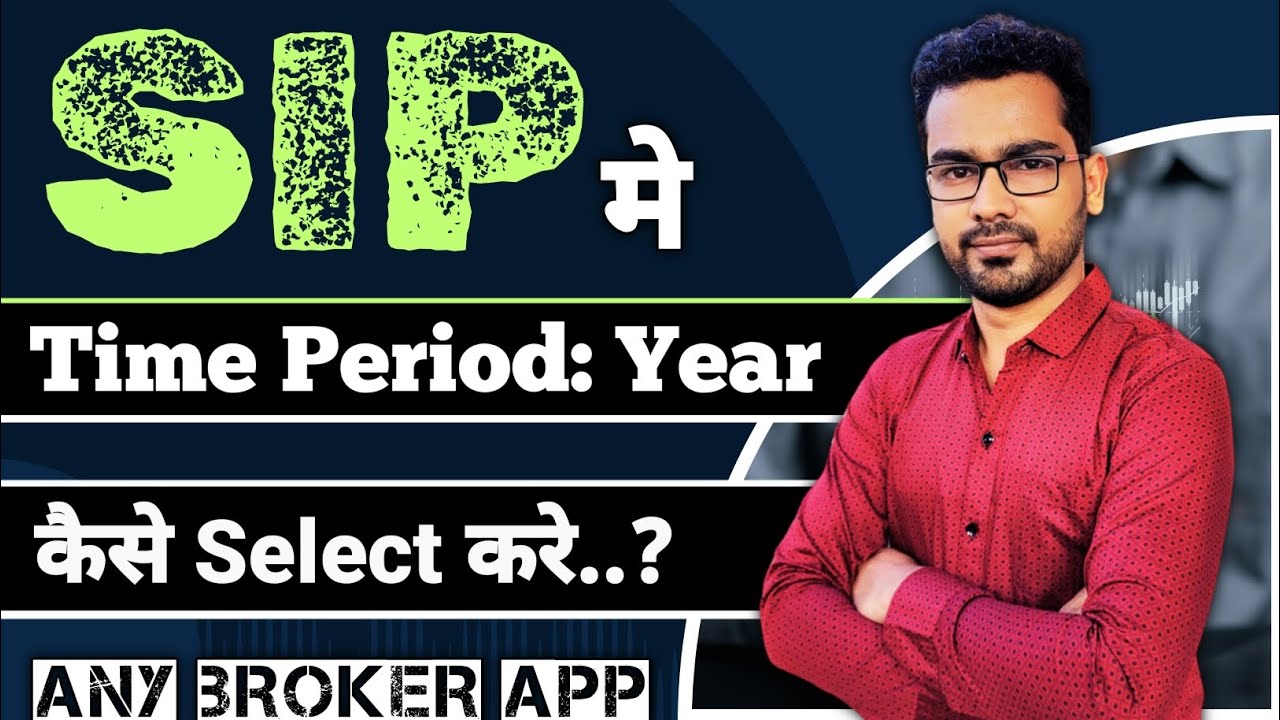 New Investor Query : SIP Lete Time Period कैसे Select करें की SIP कब तक चलेगी? | Mutual Funds