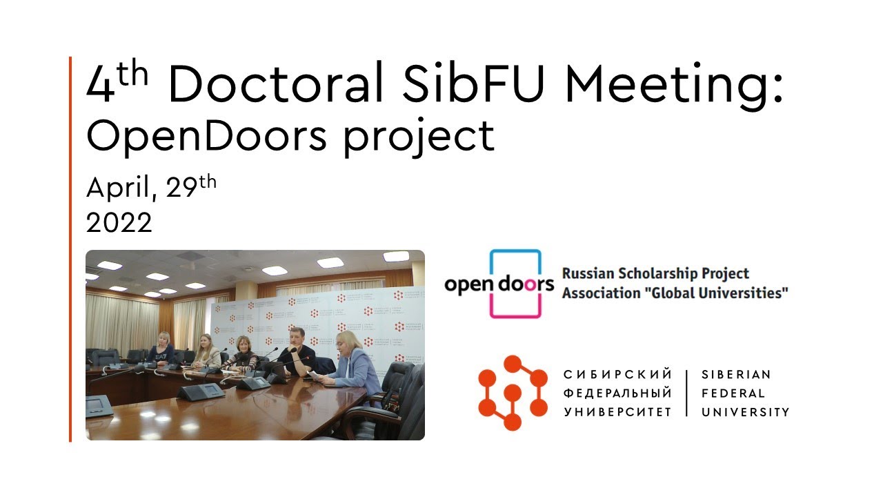 4th Doctoral SibFU Meeting: OpenDoors project