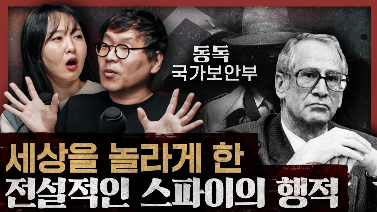1984 빅 브라더식 감시와 거짓을 꿰뚫는 지혜를 가지려면?  : 감시·통제 2부