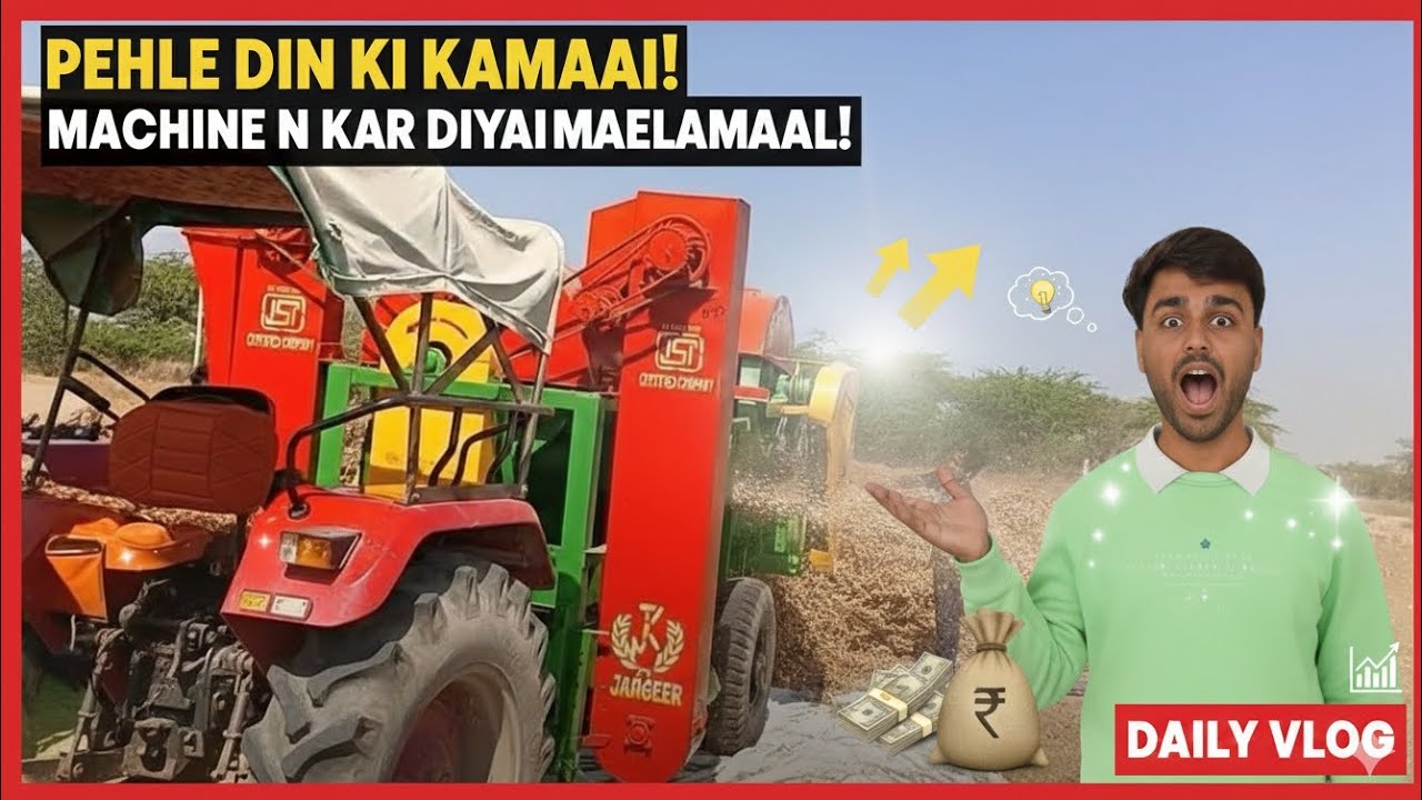 Nayi Machine Ne Pehle Hi Din Kar Diya Maalamal! 🤑💰 | Daily Vlog 