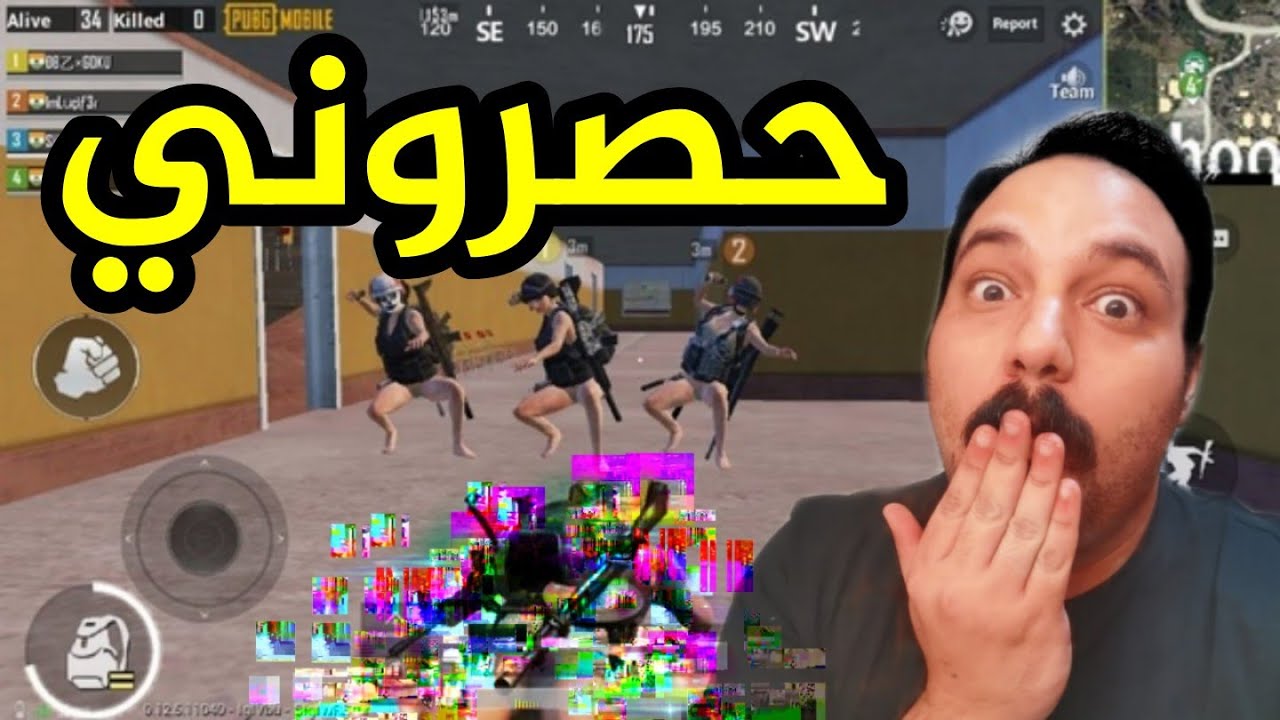 وربي اقوى حصرة حصروني تكتيك رهيب😱ببجي موبايل