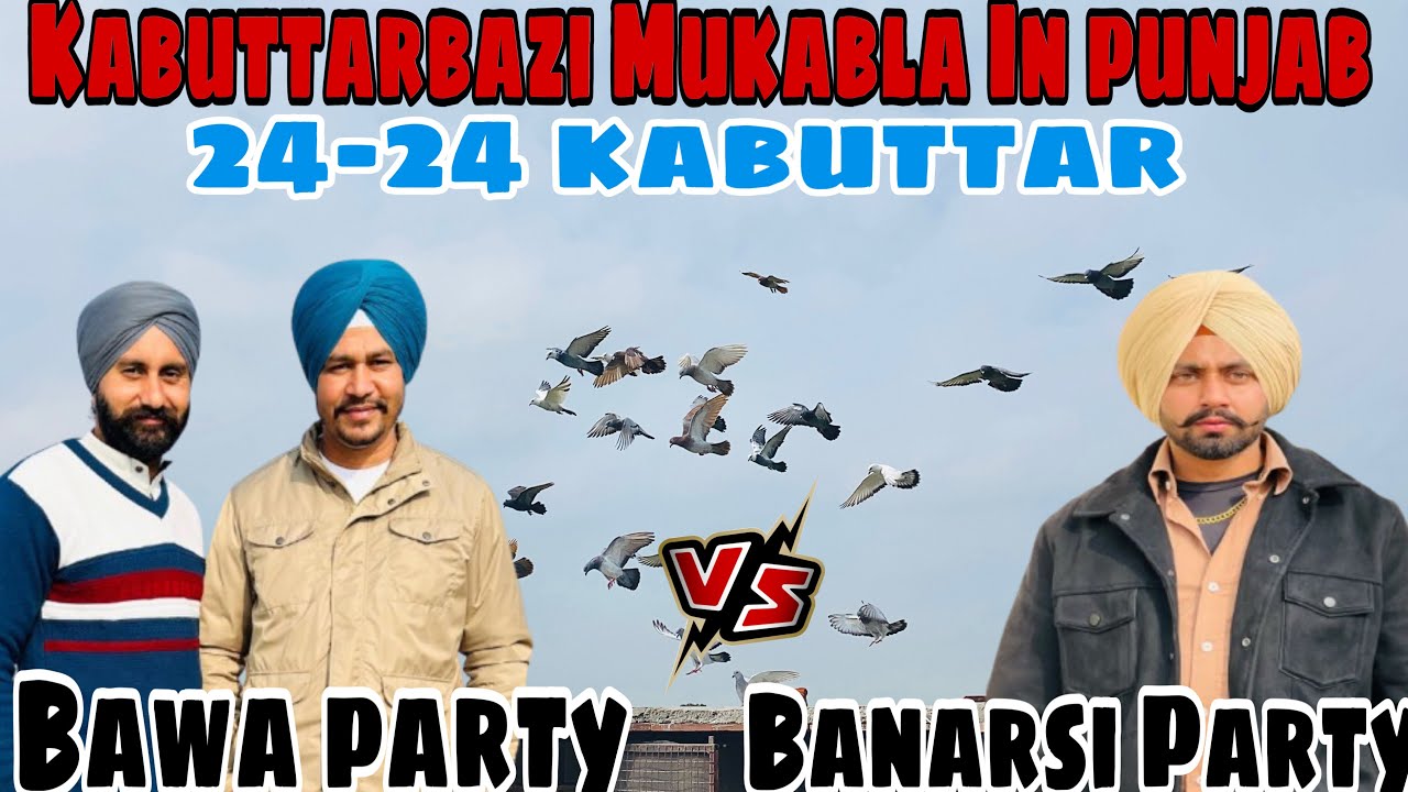 Bawa party Vs Banarsi Party Kabuttarbazi Mukabla In punjab ,Nabha 28 February 2025 24-24 kabuttar