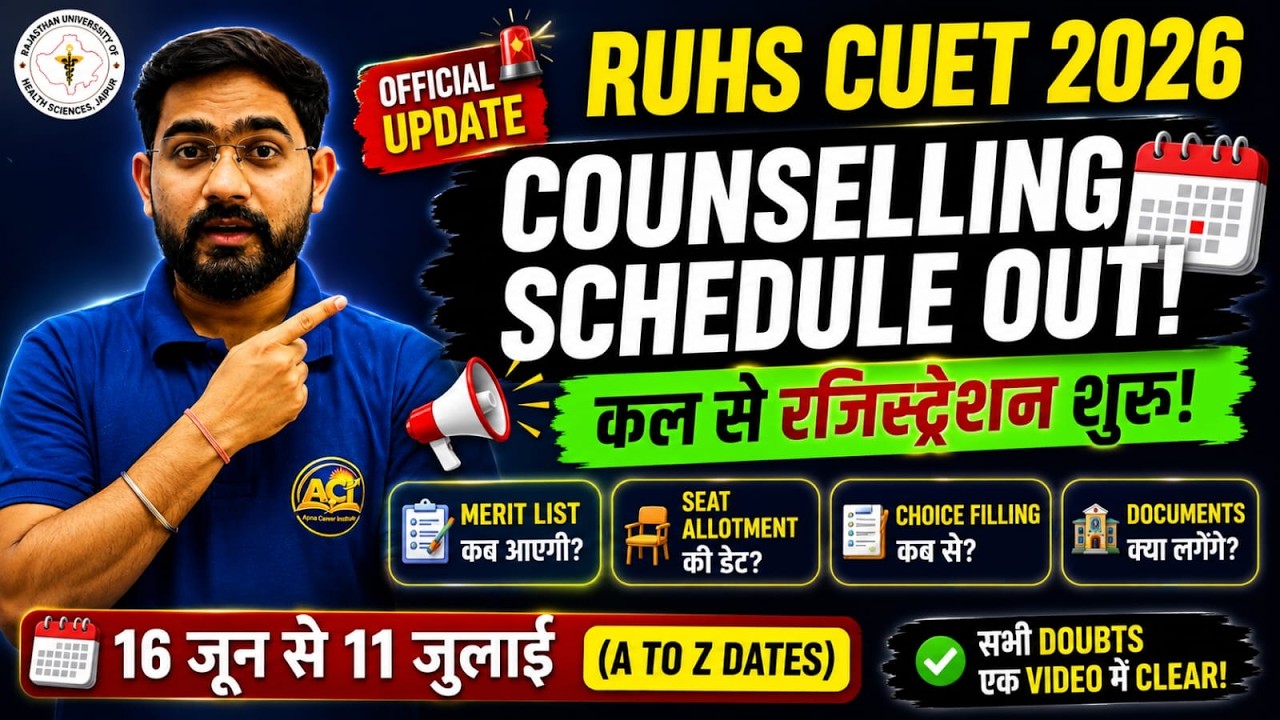 RUHS CUET Counselling 2026 Official Schedule Out! 🔴 Merit List & Round 1 Dates