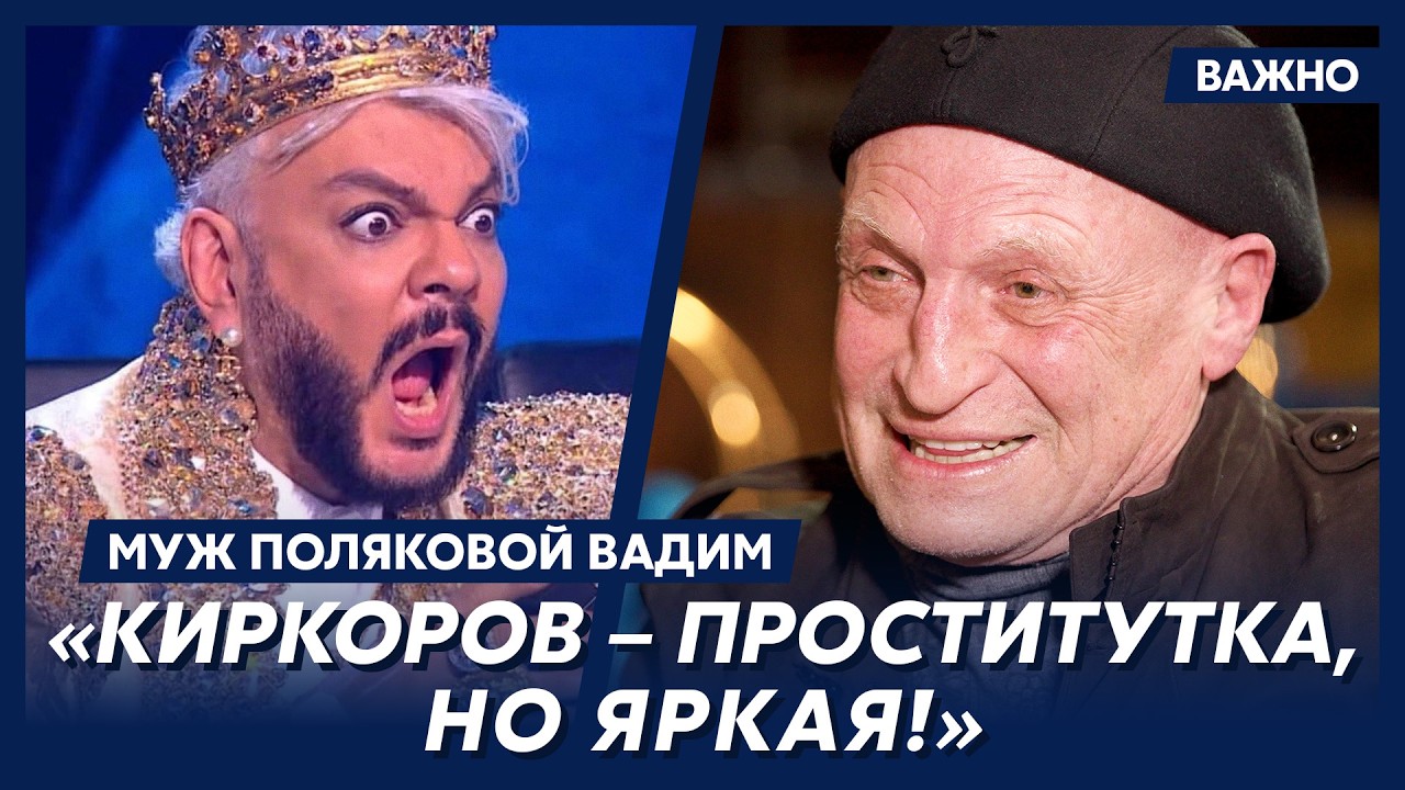 Муж Оли Поляковой Вадим о том, пойдёт ли Полякова в президенты