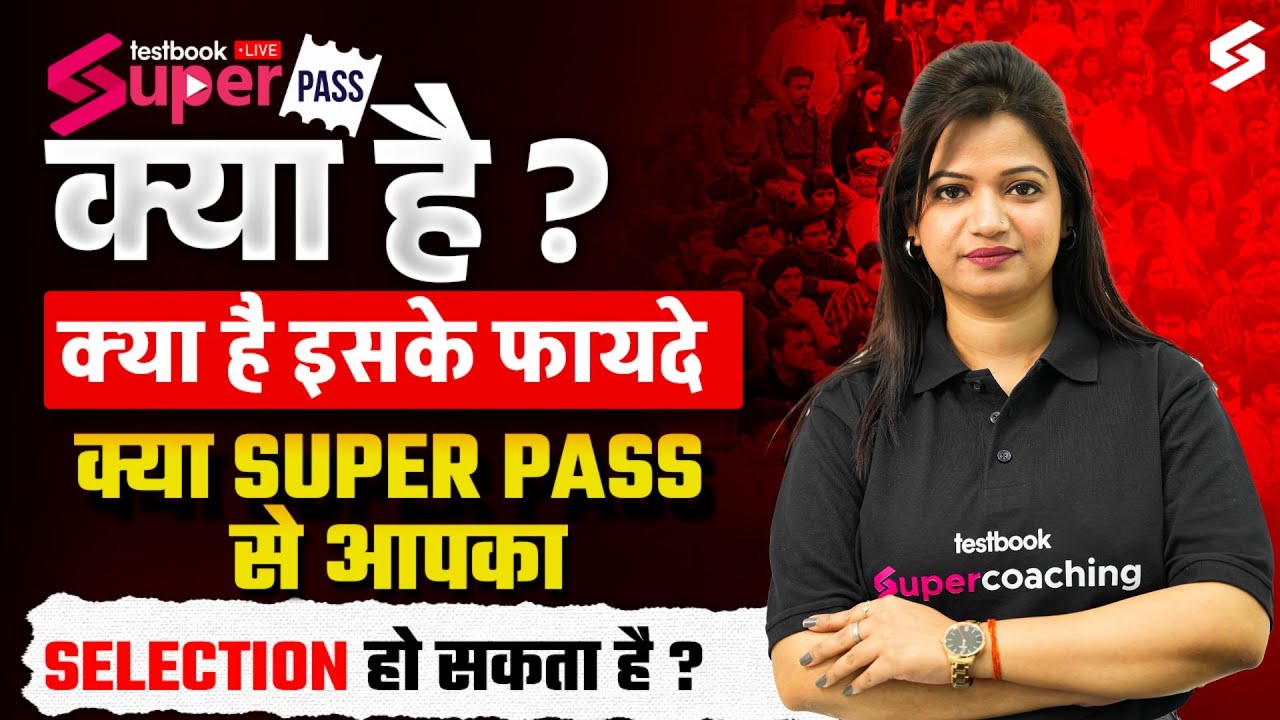 India&rsquo;s Biggest Revolution&nbsp;in&nbsp;Education | Testbook Super Pass में क्या क्या मिलेगा