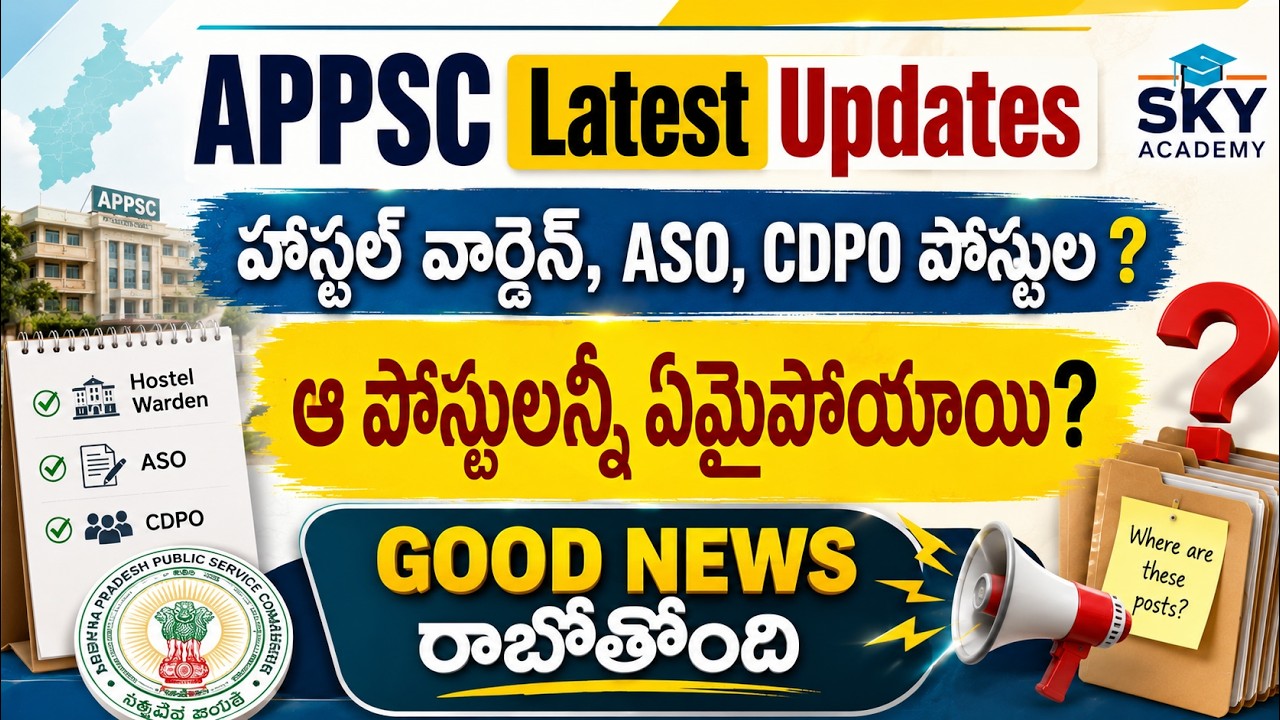 APPSC Job Calendar Updates | హాస్టల్ వార్డెన్, ASO, CDPO పోస్టుల వివరాలు | Group 1 and Group 2 ?