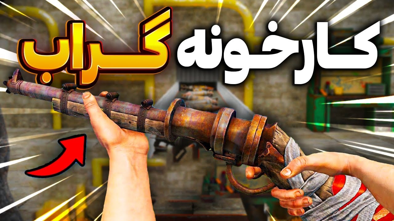 یک کارخونه اسلحه سازی داخل سرور آفیشیال ساختیم 🤯| Rust