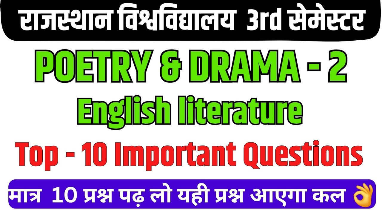 poetry and drama ba 3rd semester important question || poetry and drama 
