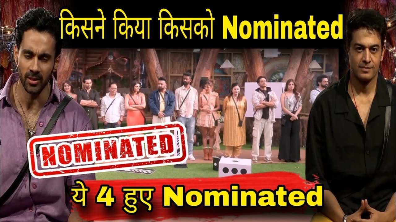 Bigg Boss 19 कौन 4 हुए Nominated, Confession Room मै किसने किया किसको Nominated