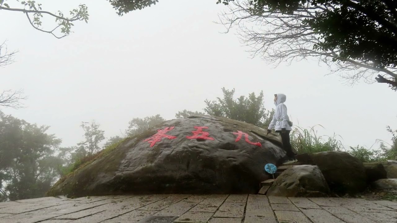 20260127九五峰漫漫爬