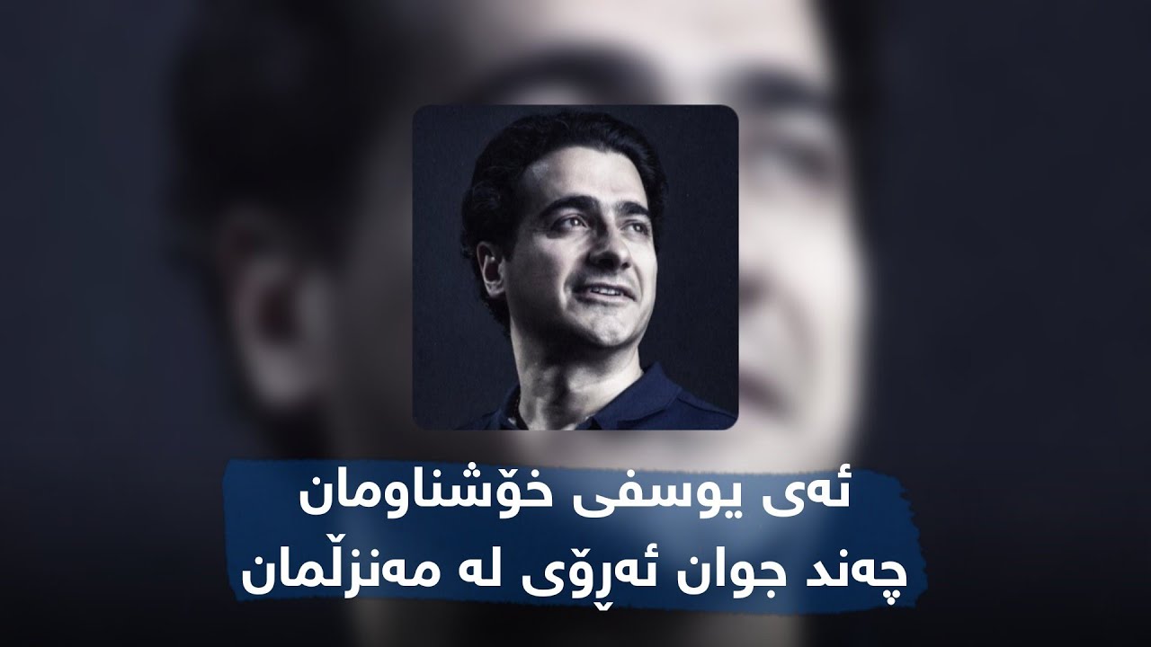 Homayoun Shajarian - Doode Oud (kurdish subtitle) || همایون شجریان - دود عود