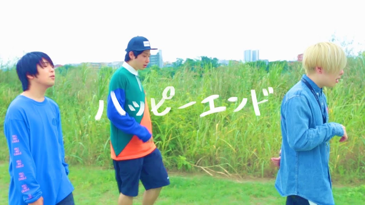 […]サンテンリーダー - ハッピーエンド (Music Video)