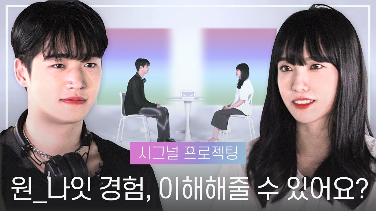 [ENG]  유명 남자 모델과 웹툰 여주 재질 PD의 보다 더 솔직한 소개팅 [시그널 프로젝팅]