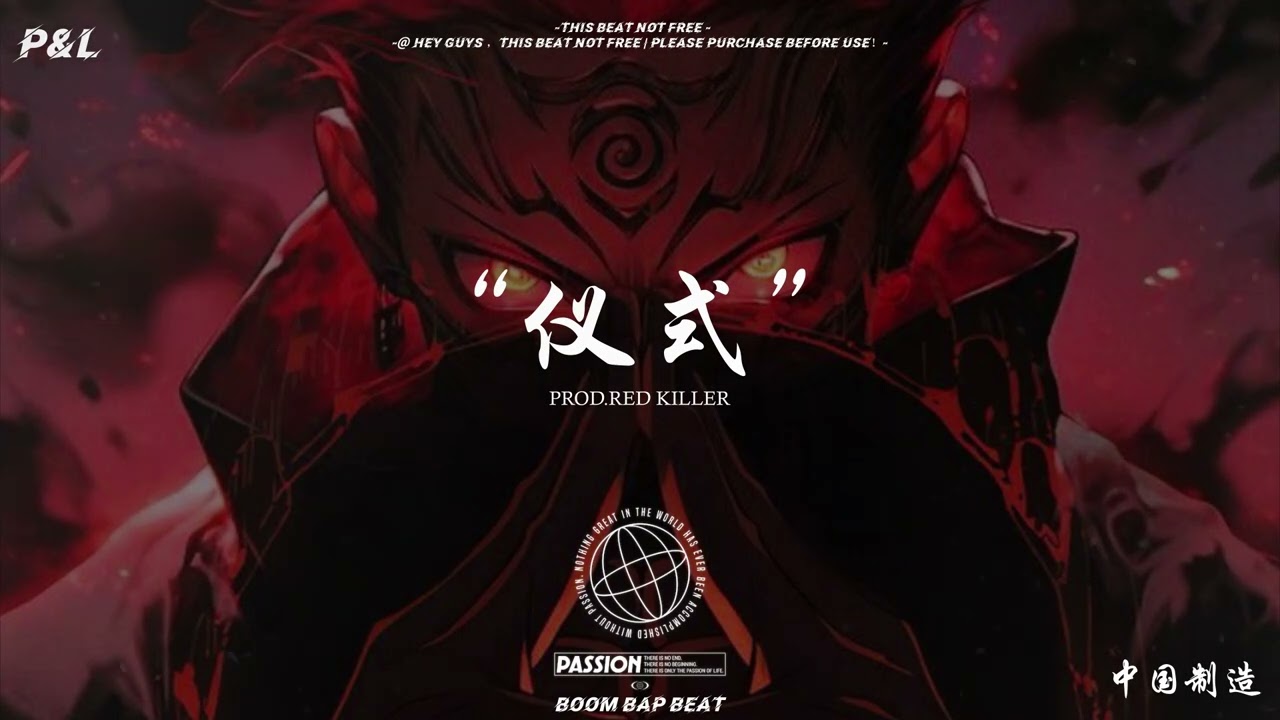 Japanese Underground Boom Bap Beat |  "仪式" -  Rap Freestyle Type Beat  | Hip Hop Instrumental |