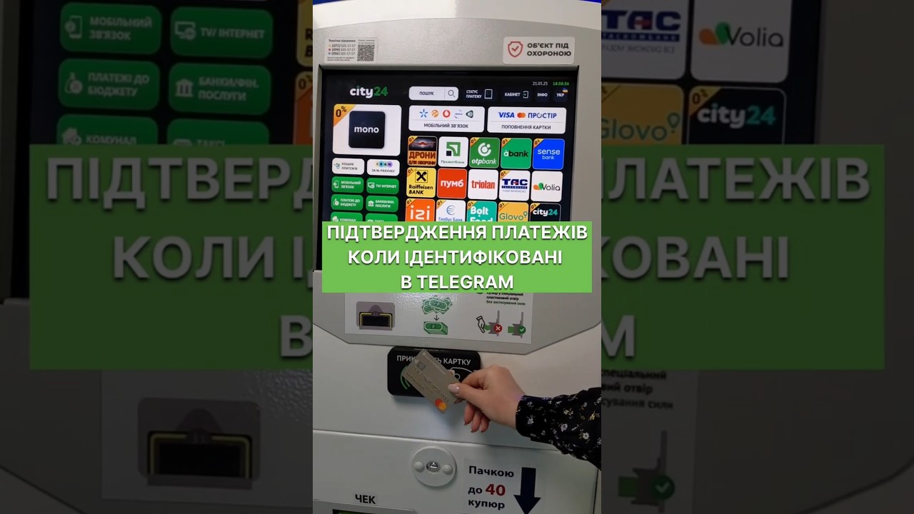Платежі в city24 стали ЩЕ ПРОСТІШІ 😊, коли пройшли ідентифікацію через Telegram! 📱✨