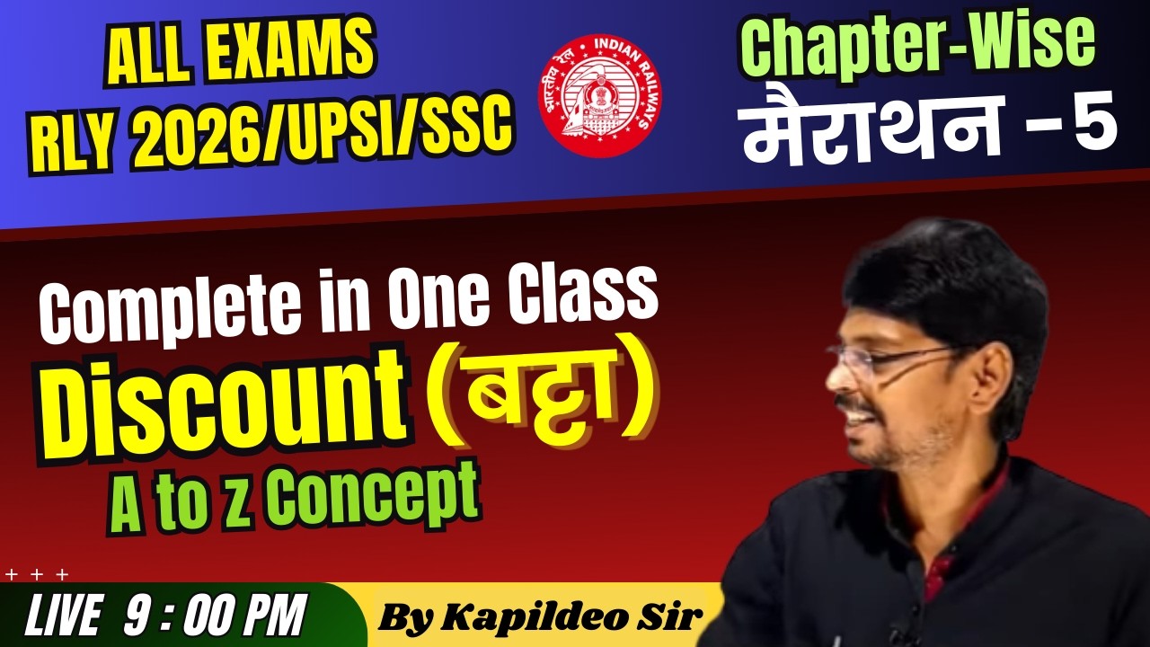 Discount (बट्टा) / RLY 2026 || UPSI || SSC ||BIHAR EXAM / मैराथन Classes By Kapildeo Sir
